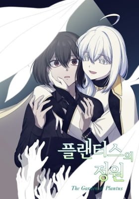 Plantus-ui Jeongwon