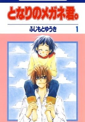 Tonari no Megane-kun.