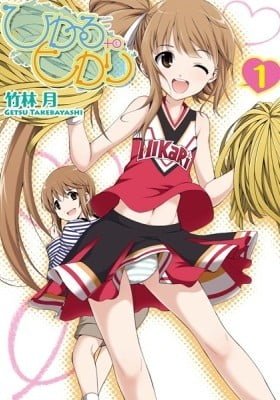 Hikaru to Hikari