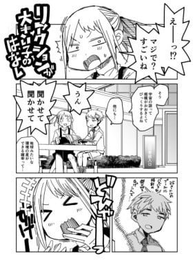 The Story of a Girl with Big Reactions