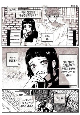 Younger boyfriend who drives the older woman crazy