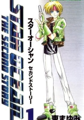 Star Ocean: The Second Story