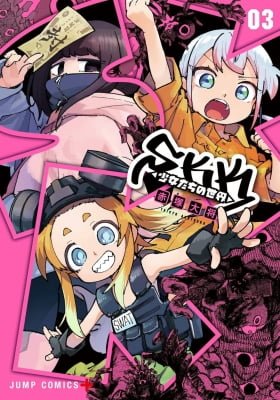 The World of SKK Girls