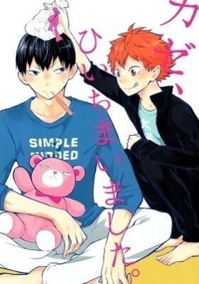 Haikyu!! dj - Kaze, Hiichimaimashita.