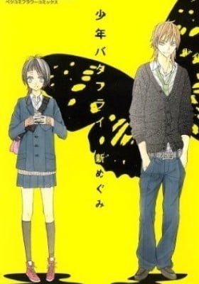 Shounen Butterfly