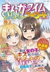 Ironna Onnanoko to Kiss wo Shiteitara, Yuri Kiss ni Mezamete Shimaimashita....