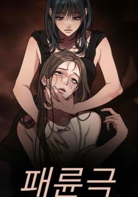[Staff Only Anthology] Immoral Parody