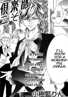 Doyou Wide Club e Youkoso