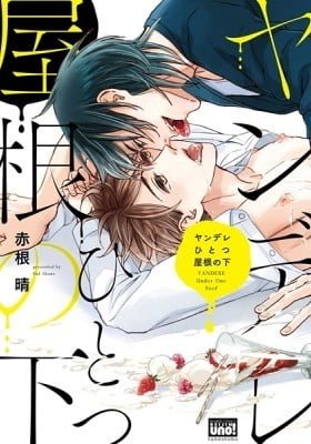 Yandere Hitotsu Yane no Shita