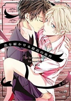 Koi o Haka Seru Saikou no Jouken