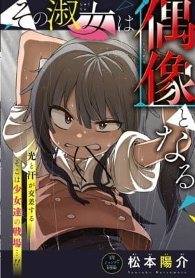 Sono Shukujo wa Guuzou to Naru (Pre-serialized)