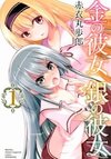 Girl of Gold & Silver Girl