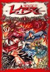 Magic Knight Rayearth