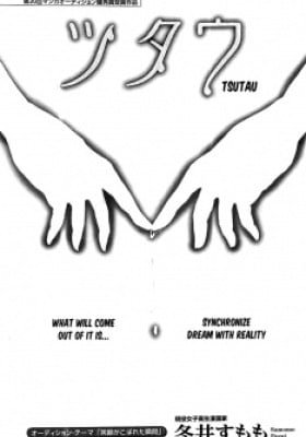 Tsutau