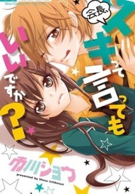 Kaichou, Sukitte Itte mo Ii desu ka?