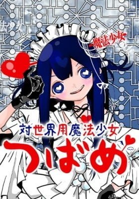 Magical Girl Tsubame: I Will (Not) Save The World!
