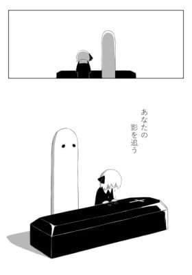 Anata no Kage wo Ou