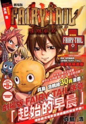 Fairy Tail The Movie: Priestess Of The Phoenix