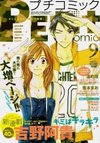 Kimi wa Kirakira