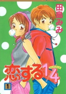 Koi suru 1/4