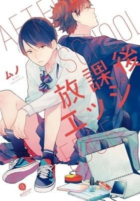 After School Edge
