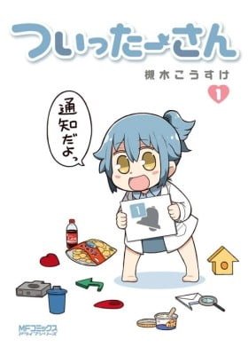 Twitter-san