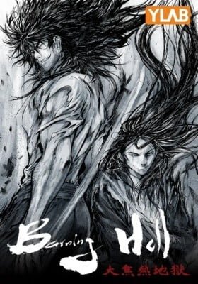 Burning Hell - Kami no Kuni