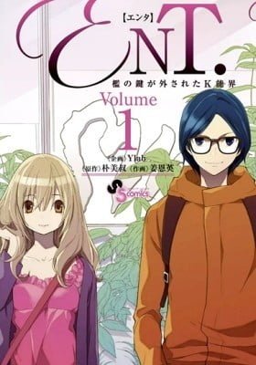 ENT. Ore no Kagi ga Hazusareta K Noukai