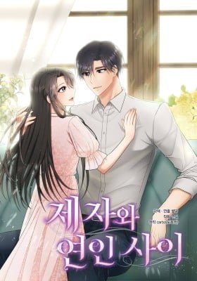Between Disciple and Lover