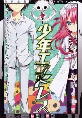 Shounen Endless