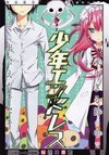 Shounen Endless