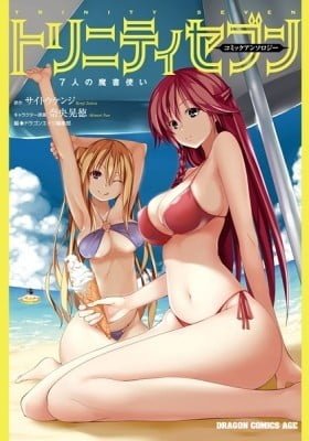 Trinity Seven - 7-nin no Mahoutsukai Comic Anthology