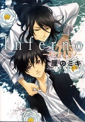 Inferno