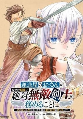 The Middle-aged Deliveryman Becomes an Invincible Swordsman as a Side Job