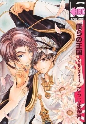 Bokura no Oukoku - Arabian Night