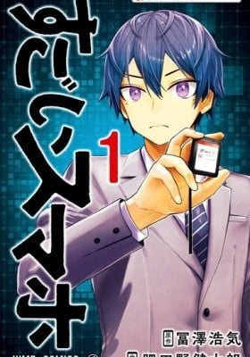 Super Smartphone
