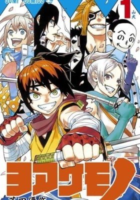Yoakemono