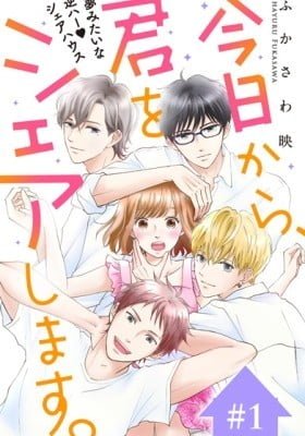 Kyou kara, Kimi o Share Shimasu.