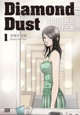 Diamond Dust