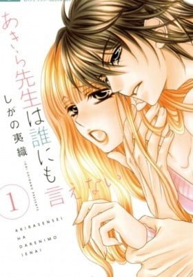 Akira-sensei wa Dare ni mo Ienai