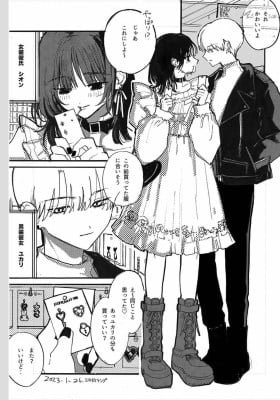 A Manga About a Couple Choosing Earrings