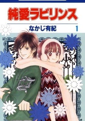 Junai Labyrinth