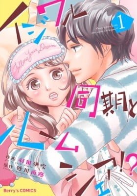 Ijiwaru Douki to Room Share!?