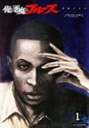 Me and the Devil Blues: The Unreal Life of Robert Johnson