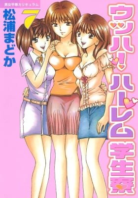 Uhha! Harem Gakuseiryou