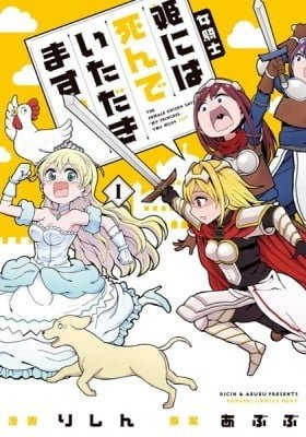 The Female Knight Says, "My Princess, You Must Die."