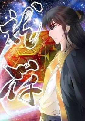 Dragon Amulet: The Emperor and The Country (Colored)