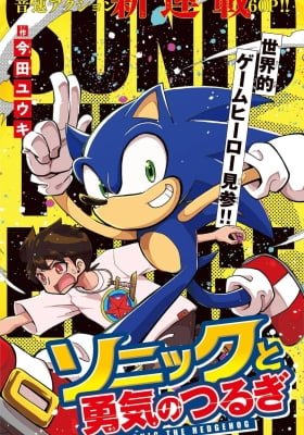 Sonic and the Blade of Courage