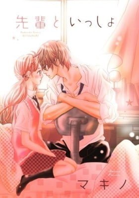 Senpai to Issho