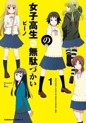 Wasteful Days of High School Girl